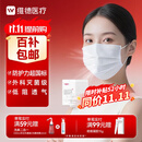 维德（WELLDAY）一次性医用外科口罩100只白色防沙尘雾霾防鼻炎过敏透气灭菌级