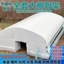 晴天养殖大棚骨架钢管全套养鸡大棚养猪大棚新型养牛大棚养羊温室大棚 【工厂直发】6米宽15米长+卷膜通风+黑白膜