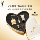 圣罗兰（YSL）口红香水礼盒全新小金条1966+自由之水生日礼物送女友中秋礼品