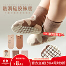 棉孖宝宝袜子婴儿学步地板袜点胶防滑隔凉卡通可爱男女宝宝棉袜中筒袜 棕色大象 1双 1-3岁 【建议脚长10-13cm】