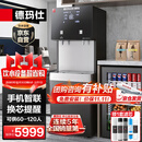 德玛仕（DEMASHI）商用净水器直饮水机公司单位学校办公室用开水器五级RO直饮机净饮一体机SRZ-30/SRZ-2L-L7一开一净