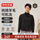 京东京造【可机洗羊毛衫】毛衣针织衫男高领25秋冬新款外套 黑色 L