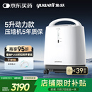 鱼跃（Yuwell）制氧机医用吸氧机家用老人医用级氧气机5L升大流量9F-5BW
