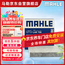 马勒（MAHLE）带炭PM2.5空调滤芯LAK709新飞度锋范XRV缤智冠道CRV10代/11代思域