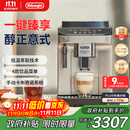 德龙（Delonghi）【政府补贴】咖啡机 家用全自动咖啡机 15Bar意式美式现磨手动打奶泡 欧洲进口理想 E Plus