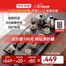 京东京造 茶具整套 套装茶盘台杯功夫泡煮【自动上水】汝窑20头