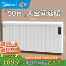 美的（Midea）【别墅级】取暖器取暖神器全屋升温速热欧式快热炉大面积防水电暖气壁挂移动电暖器巨浪HPT28BR
