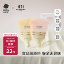 babycare婴儿一次性奶粉袋宝宝便携储存大容量分装奶粉袋-普通款40片50g