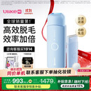 Ulike ME【湿脱不加价】国家补贴15%蓝宝石冰点脱毛仪女生全身大学生送女友生日礼物