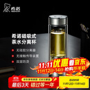 希诺（HEENOOR）双层玻璃杯磁吸式茶水分离杯子男高档茶杯水杯XN-7013本色 370mL