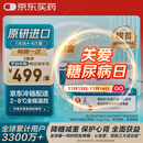 【原研进口】3盒装 诺和泰 司美格鲁肽注射液1.34mg/1ml*3ml