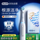 欧乐B智能电动牙刷iO3plus极致白刷头*2根源洁净送男友送女友送教师节礼物国家补贴京东自营京东金榜