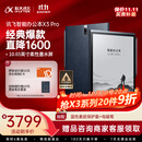 科大讯飞智能办公本X3 Pro 10.65英寸 手写笔记本 电子书阅读器 墨水屏电纸书 平板电脑 国家补贴