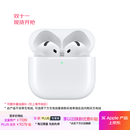 Apple/苹果 AirPods 4(支持主动降噪)搭配无线充电盒(USB-C)苹果耳机 蓝牙耳机适用iPhone/iPad 四代