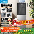 美的（Midea）饮水机茶吧机家用上置式净水机一体客厅立式国家补贴桶装宿舍办公室YR1002S-X【钢化玻璃双开门】