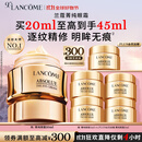 兰蔻菁纯眼霜20ml 滋润淡纹润泽紧致护肤品化妆套装礼盒生日礼物女友