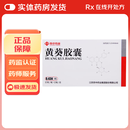 [苏中]黄葵胶囊 0.43g*30粒 10盒装