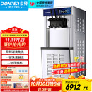 东贝(Donper)冰淇淋机冰激凌机立式软质三色雪糕机冰棒机甜筒机全自动奶茶店设备CHL35
