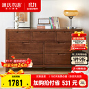 源氏木语全实木橡木五斗柜收纳七斗柜卧室客厅家具电视柜简约抽屉储物柜子 胡桃色七斗柜135*40*75.5cm 整装