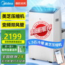 美的（Midea）移动空调制冷一体机1.5匹冷暖变频双管家用立式无外机免安装压缩机窗式卧室厨房KYR-35/BP3N8Y-PT