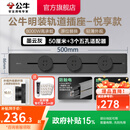 公牛（BULL）轨道插座明装墙壁插座壁挂式插线板接线板多功能免打孔8000W【悦享款】 【明装50cm+3个适配器】墨云灰