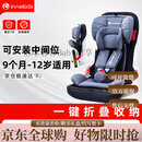 innokids儿童安全座椅可折叠9个月-12岁汽车用isofix接口宝宝车载安全带 【ISOFIX接口】
