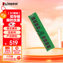 金士顿（Kingston）16GB DDR4 3200 台式机内存条 （宽窄版本随机发货）
