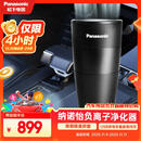 松下车载净化器纳米水离子净味器F-SG03P1C纳诺怡X除菌除异味净化