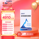 【原研药】百悦泽 泽布替尼胶囊 80mg*64粒/盒