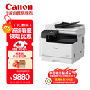 佳能（Canon）打印机iR2425 （2206AD升级款）商用办公a3a4黑白复合一体机含输稿器 双面打印/复印/扫描/WiFi