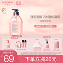 贝德美儿童洗发水青少年控油蓬松宝宝洗发露中大童男孩女孩洗头膏520ml