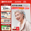 科大讯飞耳背式助听器老年人专用重度听损耳背隐形降噪 星耀礼盒版