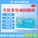 [睛卫士]消朦胶囊 0.5g*24粒 2盒装 专治白内障视物模糊不清 明目退翳镇静安神 眼干眼涩眼痛浑浊 特惠装 专治白内障