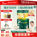 英氏婴幼儿米粉番茄牛肉加锌营养米粉宝宝辅食米糊3阶258g 10月+