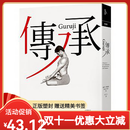 【全新塑封正版】传承：古儒吉帕達比．喬艾斯的瑜伽傳奇人生 蓋伊．唐納海 繁体中文 大塊出版