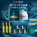 海蓝之谜（LA MER）奇迹日夜霜(晚霜+云绒霜)护肤品套装化妆品礼盒生日礼物送女友