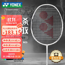 YONEX尤尼克斯羽毛球拍天斧进攻高磅全碳素进阶AX10白亮黑已穿线附手胶