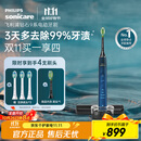 飞利浦（PHILIPS）【肖战推荐】电动牙刷钻石9系 生日礼物 情侣款送男生女友 去除99.9%牙渍HX9911/62蓝色 