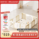 babygo音乐家游戏围栏防护栏宝宝地上室内家用爬行垫儿童学步栅栏