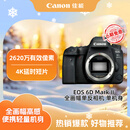佳能（Canon）EOS 6D Mark II 6D2全画幅 专业单反相机 单机身 （约2620万像素/4K延时视频短片）