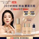 雅诗兰黛DW持妆粉底液62#自然偏白(2C0)30ml控油遮瑕化妆品礼盒生日礼物
