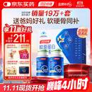汤臣倍健胶原蛋白软骨素180粒礼盒骨胶原成人女性补钙钙片中老年补钙