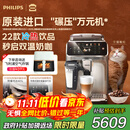 飞利浦（PHILIPS）【政府补贴】进口新5系ultra意式全自动家用/办公室咖啡机 研磨一体冷热双萃3s速启顶配款 EP5548 