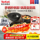 特福（Tefal）锅具套装百变锅铸铝红心可拆卸煎炒锅有钛不粘锅六件套黑美人【带硅胶铲】