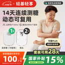 硅基动感轻享分体式动态血糖仪免扎针监测仪 持续葡萄糖监测系统 1+2套装