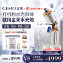 金茉（GEMO）【11.11开抢】复配水光炮水光仪抗衰美容仪器 家用院线同款 水光针原液自打 礼物送女友老婆W10
