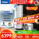 海尔（Haier）空气能热水器300升家用变频电辅 一级能效热泵 WIFI智控【国家补贴20%】自营上门安装N7（7~12人）