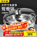 炊大皇 鸳鸯火锅30cm 304不锈钢 易洁火锅盆汤锅电磁炉通用 4-6人