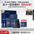 韩束男士抗皱纹紧致补水保湿面膜护肤品专用收缩毛孔送男朋友实用礼物