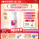 钙尔奇液体钙90粒 钙片女士儿童青少年成人补钙 柠檬酸钙维生素D软胶囊